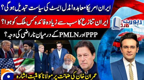 Report Card - 16th June 2026