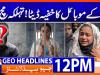 Geo Headlines 12 PM  | 16 June  2026