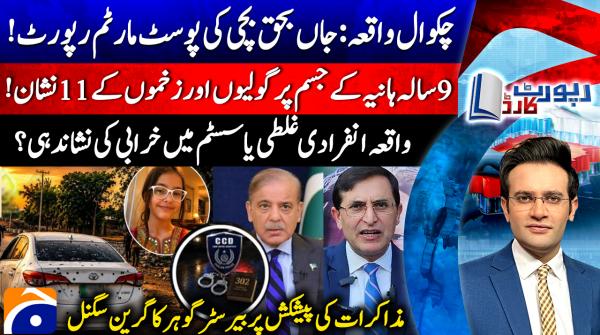 Report Card - 17th June 2026