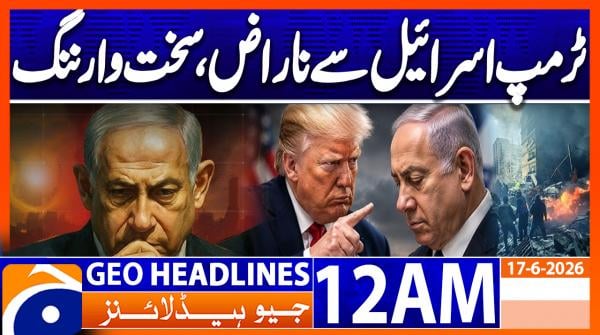 Geo Headlines 12 AM  | 17 June  2026