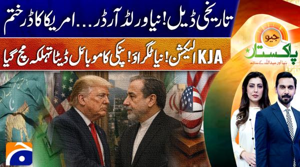 Geo Pakistan | 17th June 2026