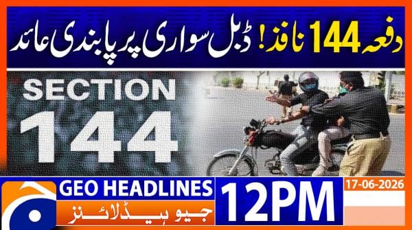 Geo News Headlines 12 PM | 17th June 2026