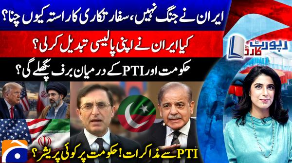 Report Card - 18th June 2026