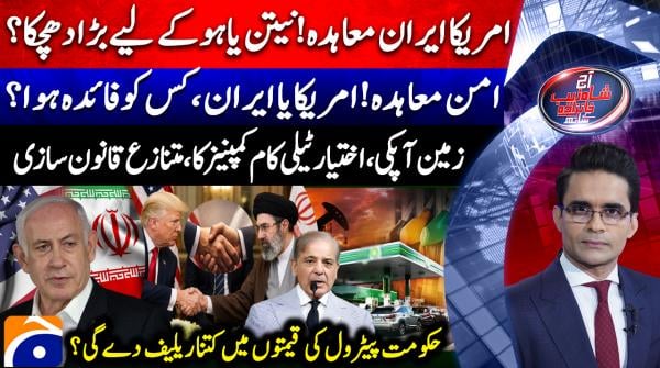 Aaj Shahzeb Khanzada Kay Sath - 18th June 2026