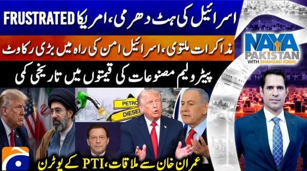 Naya Pakistan - 19th June 2026