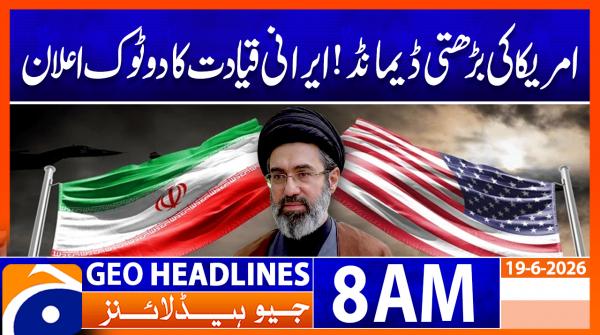 Geo News Headlines 8 AM | 19th June 2026