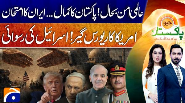 Geo Pakistran | 19th June 2026