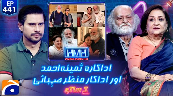 Hasna Mana Hai - Tabish Hashmi - 19th June 2026