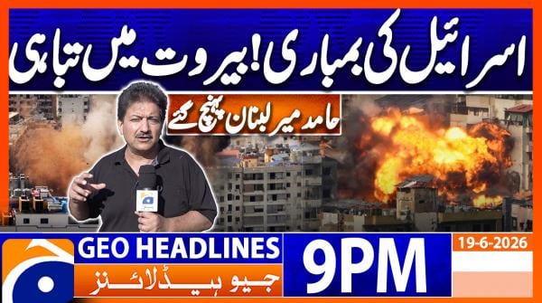 Geo Headlines 9 PM | 19th June 2026