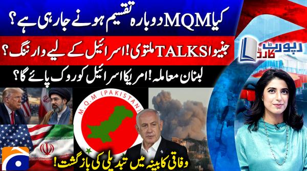 MQM internal rifts deepen: Is the party heading for another split?