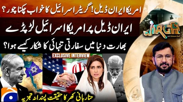 Has the dream of Greater Israel shattered after US-Iran deal?