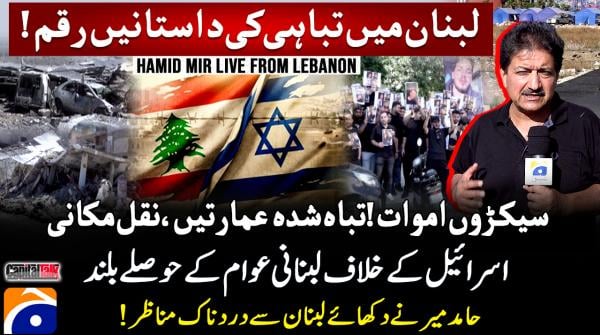 Lebanese morale remains high despite ongoing Israeli attacks