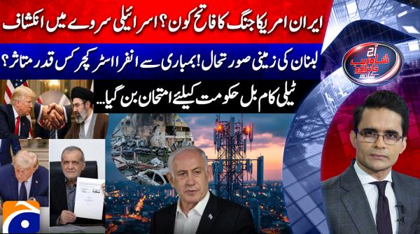 Aaj Shahzeb Khanzada Kay Sath - 22nd June 2026
