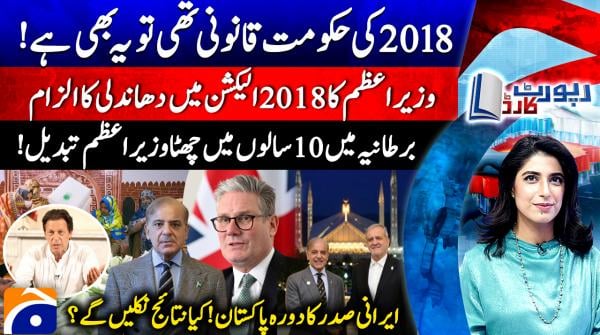 Report Card - 23rd June 2026