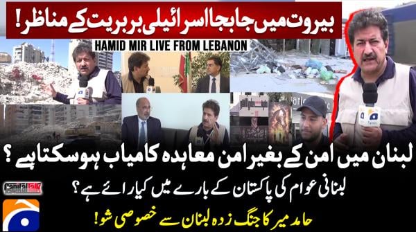 Capital Talk - Hamid Mir - 23rd June 2026