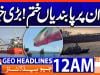 Geo Headlines 12 AM  | 23 June  2026
