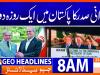 Geo Headlines 08 AM  | 23 June  2026