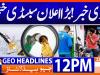 Geo Headlines 12 PM  | 23 June  2026
