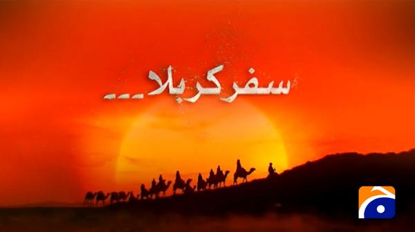 safar-e-Karbala - 25th June 2026