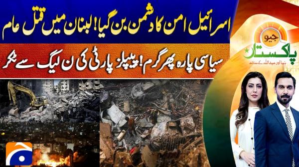 Geo Pakistan | 25th June 2026
