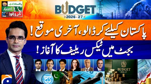 Kar Dalo - Budget 2026-27 | 26th June 2026