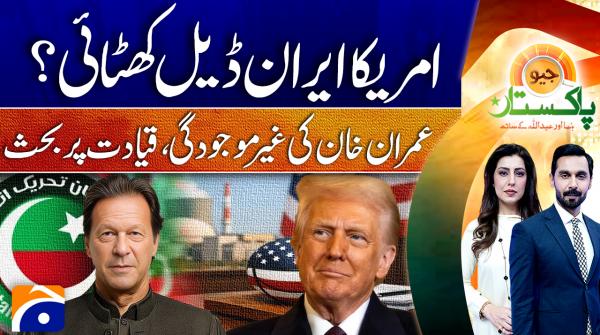 Geo Pakistan | 26th June 2026