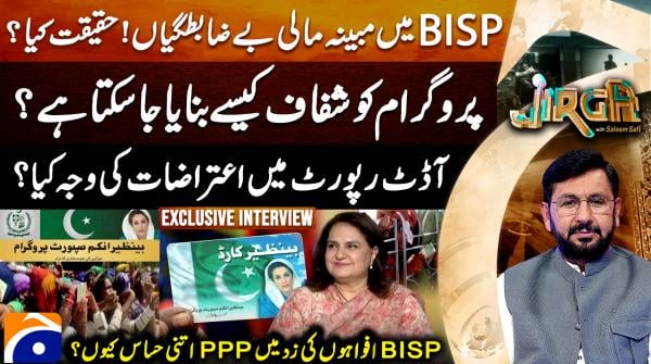 Jirga - 27th June 2026
