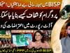 BISP billions under scrutiny: what's behind the alleged irregularities?