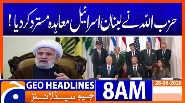 Geo Headlines 08 AM  | 28 June  2026