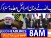 Geo Headlines 08 AM  | 28 June  2026