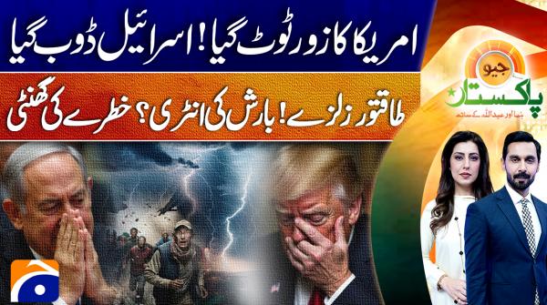Geo Pakistan | 29th June 2026