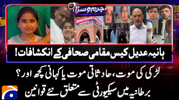 Jurm-o-Saza | 29th June 2026
