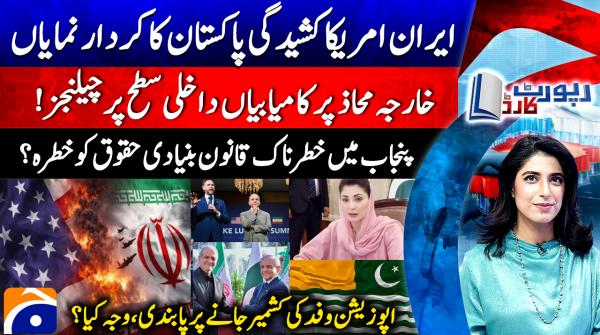 Report Card - 29th June 2026