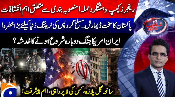 Aaj Shahzeb Khanzada Kay Sath - 29th June 2026