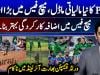 PCB raises players' match fees under new contract model