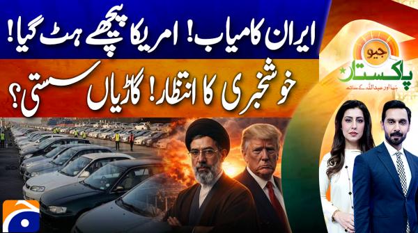 Geo Pakistan | 30th June 2026