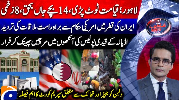 Aaj Shahzeb Khanzada Kay Sath -30th June 2026