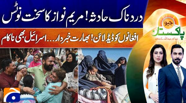 Geo Pakistan | 1st July 2026