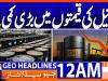 Geo Headlines 12 AM  | 1 July  2026