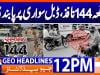 Geo Headlines 12PM | 01 July 2026