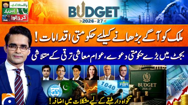 Budget 2026-27 | 3rd July 2026