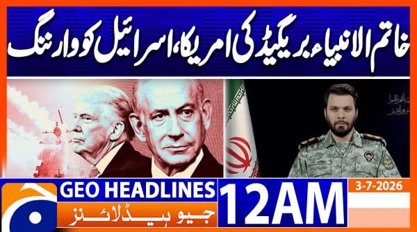 Geo Headlines 12 AM  | 3 July  2026