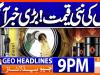 Geo Headlines 9 PM | 3rd July 2026