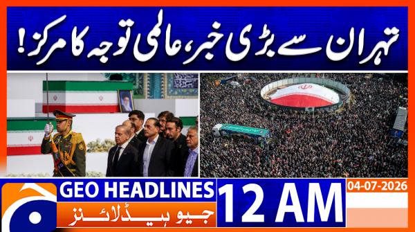 Geo Headlines 12 AM  | 4 July  2026