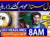 Geo News Headlines 8 AM | 4th July 2026