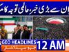 Geo Headlines 12 AM  | 4 July  2026
