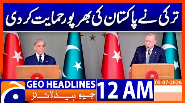 Geo Headlines 12 AM  | 5 July  2026