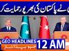 Geo Headlines 12 AM  | 5 July  2026