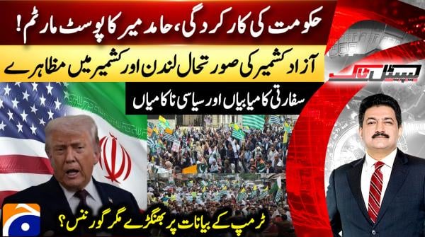 Capital Talk - 6th July 2026