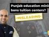 Fact-check: Punjab education minister did not announce a blanket ban on tuition centres